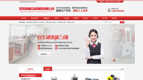 武漢機(jī)械制造有限公司網(wǎng)站建設(shè)項目